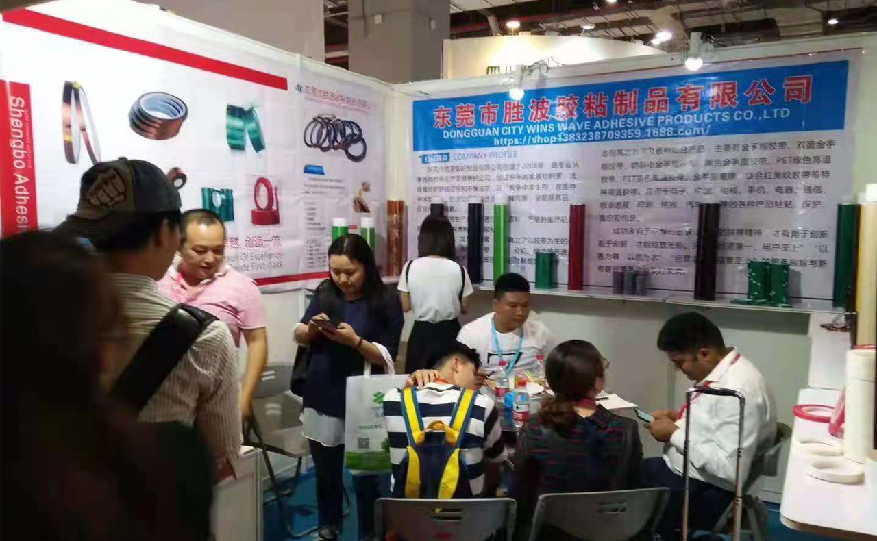 穗滢高温胶带生产厂家展会