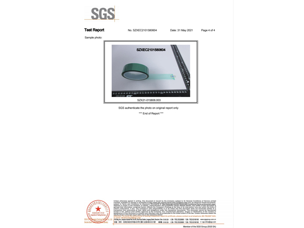 SGS绿胶带卤素报告